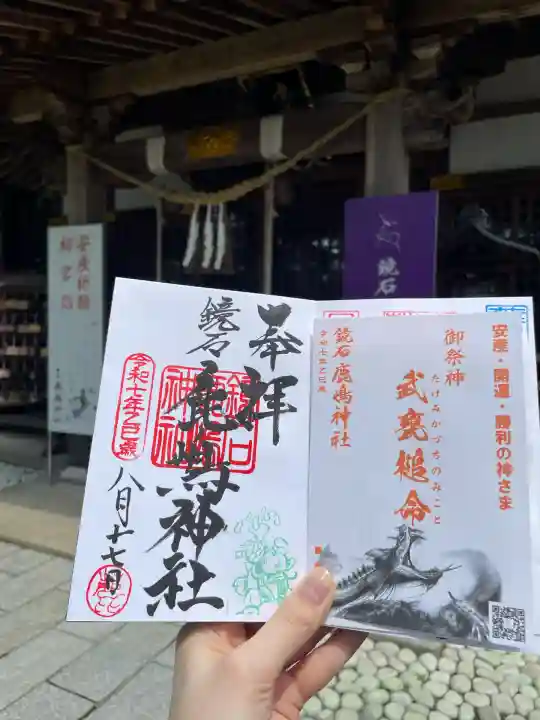 鏡石鹿嶋神社 *安産・開運・勝利の神さま*(福島県)