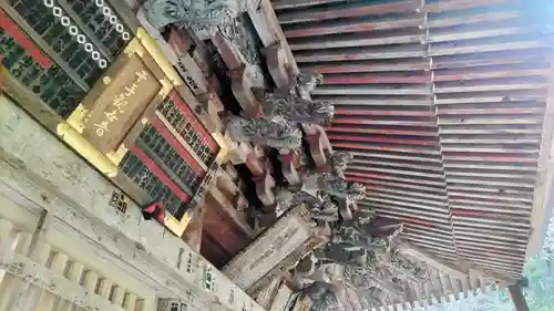 満願寺(栃木県)