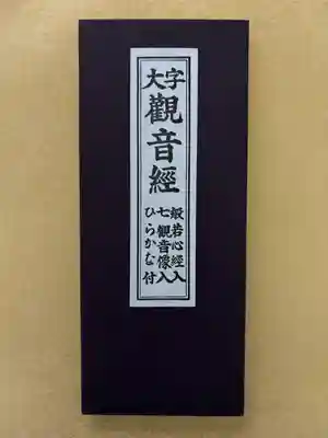 観世音寺(福岡県)