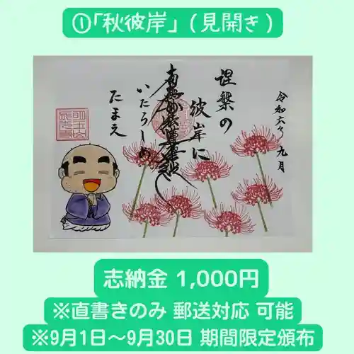 長光寺(長野県)