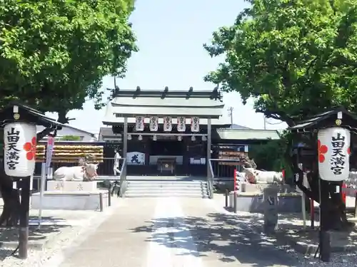 山田天満宮の本殿・本堂