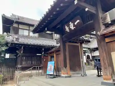 一乗寺(東京都)