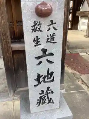 笠覆寺 (笠寺観音)のその他建物