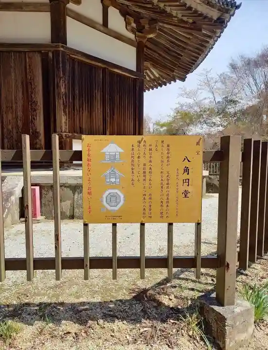 栄山寺のその他建物