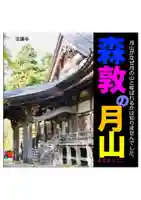 耕田院の本殿・本堂