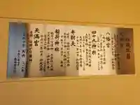 四十九神社(栃木県)