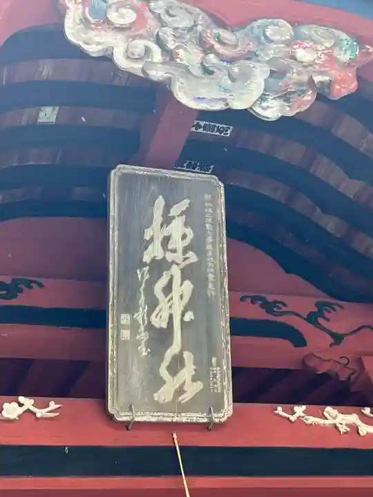 椋神社の本殿・本堂