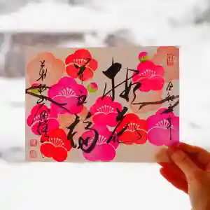 大安禅寺(福井県) 2023年02月01日(水)〜(2023年02月01日(水) 22時00分40秒投稿)