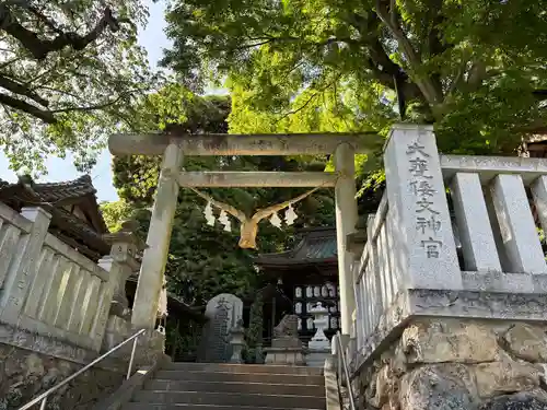 大甕神社(茨城県)