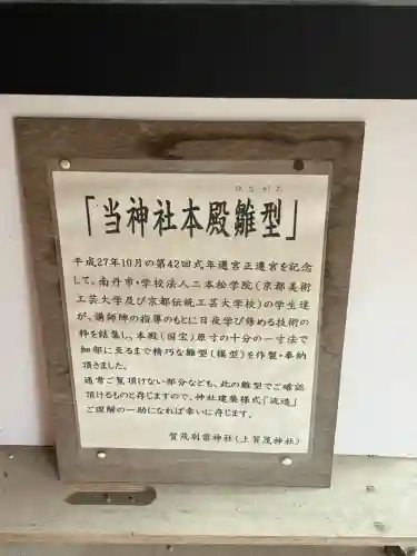 賀茂別雷神社（上賀茂神社）の{uncategorized: "未分類", other: "その他", undefined: "問題あり", building: "その他建物", grave: "お墓", sacred_gate: "鳥居", guardian: "狛犬", statue: "像", buddha: "仏像", history: "歴史", nature: "自然", garden: "庭園", animal: "動物", pagoda: "塔", temizu: "手水舎", mountain_gate: "山門・神門", sanctuary: "本殿・本堂", subordinate: "末社・摂社", art: "芸術", scenery: "景色", jizo: "地蔵", ema: "絵馬", goshuin: "御朱印", omikuji: "おみくじ", items: "授与品その他", amulet: "お守り", goshuincho: "御朱印帳", eats: "食事", festival: "お祭り", votive_dance: "神楽", shichigosan: "七五三参", wedding: "結婚式", experience: "体験その他", initially: "初詣", around: "周辺", anti_infection: "感染症対策"}