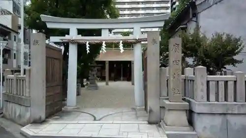 廣田神社の鳥居