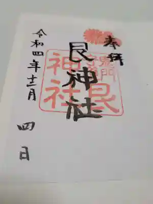 書き置きを頂きました。