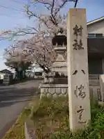 大平八幡宮のその他建物