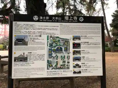 増上寺のその他建物