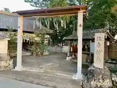 秋津住吉神社の鳥居