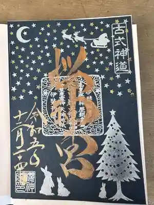 桜神宮(東京都)