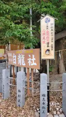 伊奴神社(愛知県)