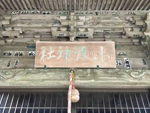 小湊神社(千葉県)