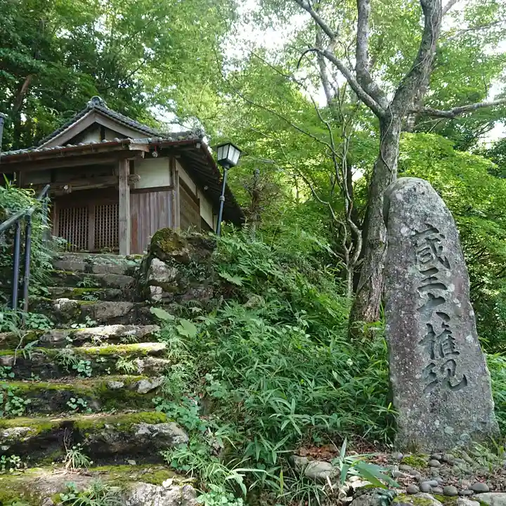 泉徳寺(奈良県)