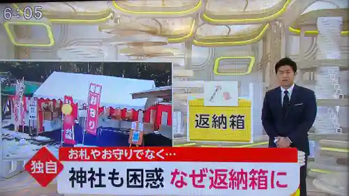 宮崎神社(広島県)