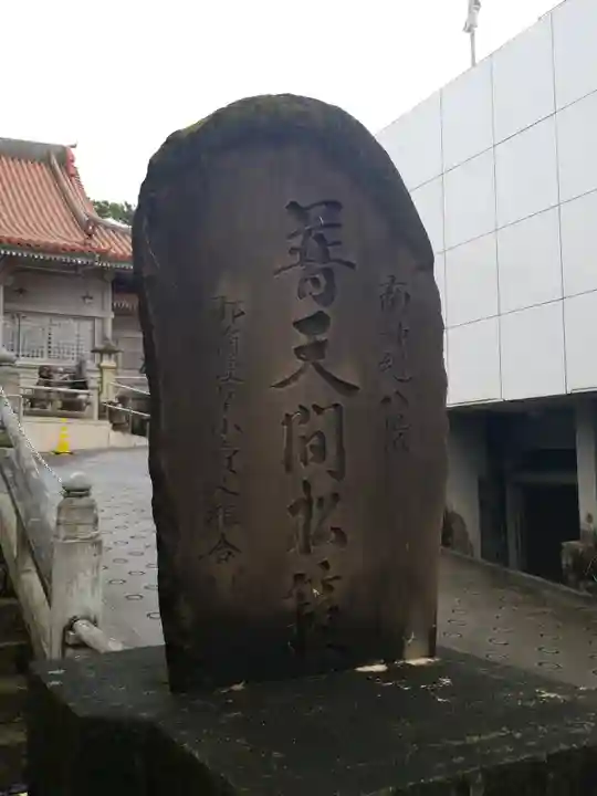 普天満宮のその他建物