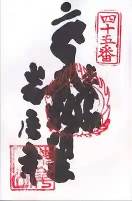 岩屋寺(愛媛県)