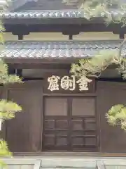 梅林寺の建物その他