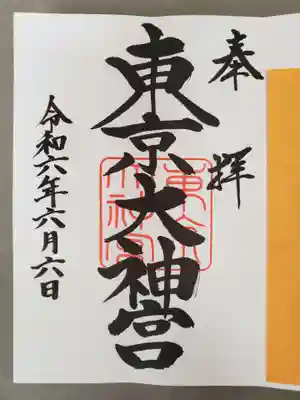 お書き入れしていただきました。