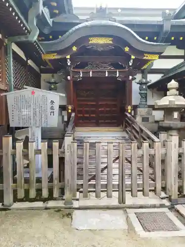 大阪天満宮の山門・神門