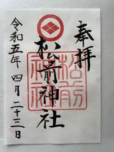 松前神社(北海道)