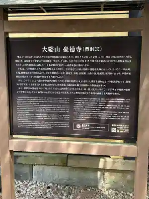 豪徳寺の{uncategorized: "未分類", other: "その他", undefined: "問題あり", building: "その他建物", grave: "お墓", sacred_gate: "鳥居", guardian: "狛犬", statue: "像", buddha: "仏像", history: "歴史", nature: "自然", garden: "庭園", animal: "動物", pagoda: "塔", temizu: "手水舎", mountain_gate: "山門・神門", sanctuary: "本殿・本堂", subordinate: "末社・摂社", art: "芸術", scenery: "景色", jizo: "地蔵", ema: "絵馬", goshuin: "御朱印", omikuji: "おみくじ", items: "授与品その他", amulet: "お守り", goshuincho: "御朱印帳", eats: "食事", festival: "お祭り", votive_dance: "神楽", shichigosan: "七五三参", wedding: "結婚式", experience: "体験その他", initially: "初詣", around: "周辺", anti_infection: "感染症対策"}