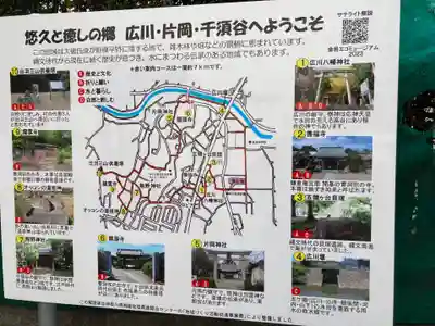 八幡神社(広川八幡神社)(神奈川県)