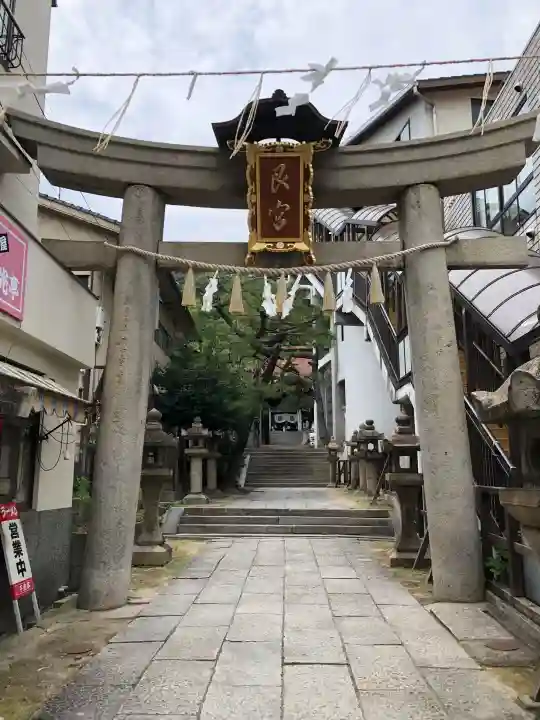 艮神社(広島県)