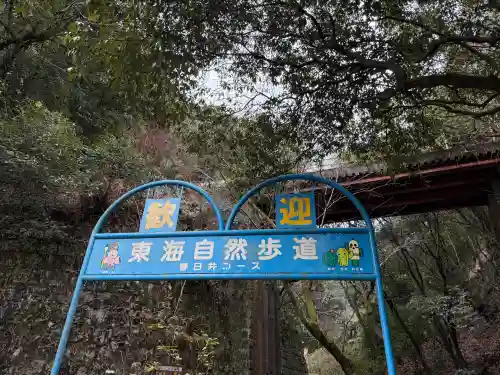 玉野御嶽神社(愛知県)