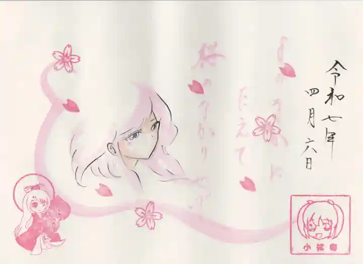 小松寺(千葉県)