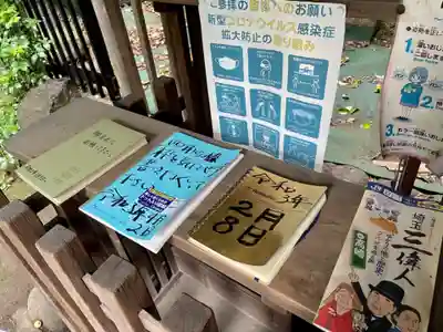 新橋鹽竃神社のその他建物