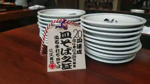 出石神社(兵庫県)