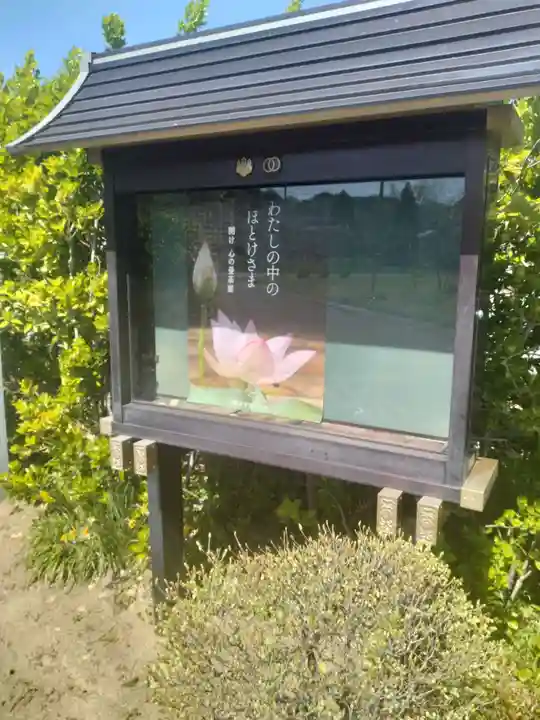 明福院(福島県)