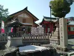 上野天満宮の本殿