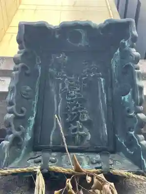 八坂神社 御手洗井(京都府)