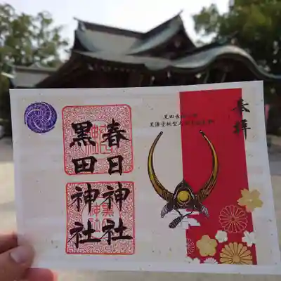 春日神社(福岡県)