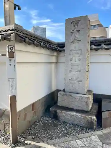 宗三寺のその他建物