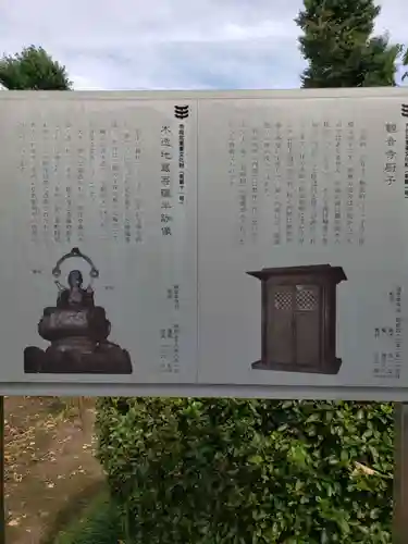 観音寺(神奈川県)