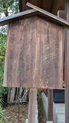 辛國神社(大阪府)