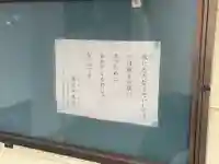 浄誓寺(愛知県)