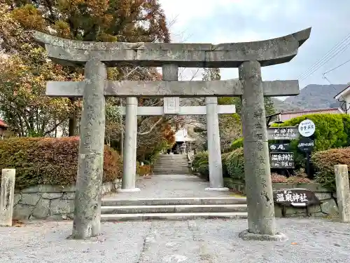 雲仙温泉神社(長崎県)