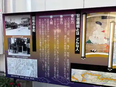 晴明社(本町晴明神社)(愛知県)