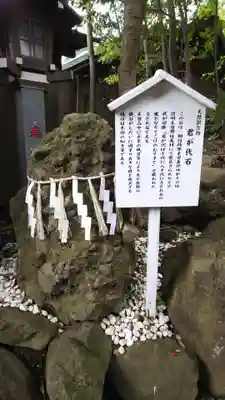 検見川神社の歴史