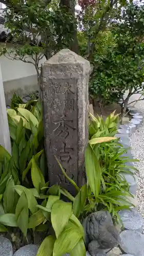 廣徳寺（廣德禪寺）(兵庫県)