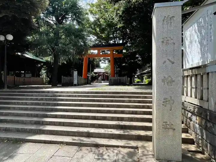 旗岡八幡神社(東京都)